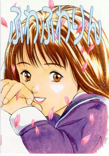 [Studio Wallaby (Seishinja)] Fuwafuwarin (I''s)