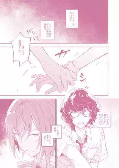 [CL-0- (Kinatsu Aoki)] "Kawaii Hito" to 8-ban Alice - "Cute People" and No. 8 Alice (Ensemble Stars!) [Digital]