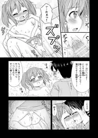 [Tomo Takino] にとりが男の子に初めてをあげる漫画 (Kari) (Touhou Project)