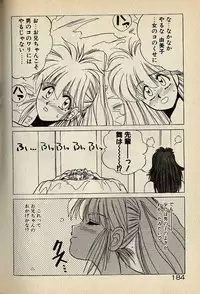 [高鍋千歳] ハートはジャンクション