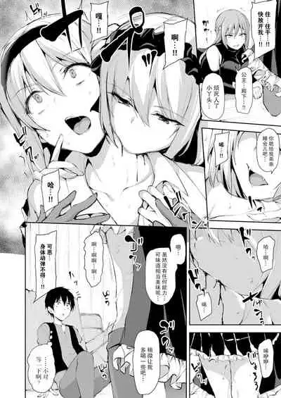 [Shimapan (Tachibana Omina)] Isekai Harem Monogatari 7 [Chinese] [鬼畜王汉化组] [Digital]