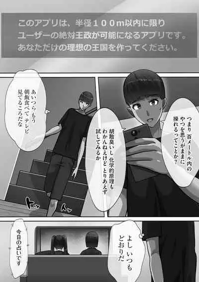 Chou Rankou! Saiin Harem - Super Promiscuity! Harlem to promote obscene feelings