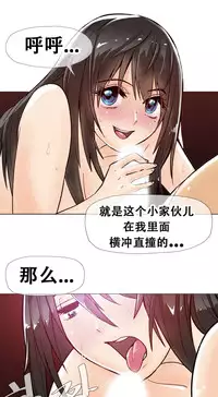 HouseHold Affairs 【卞赤鲤个人汉化】1~30话（持续更新中）