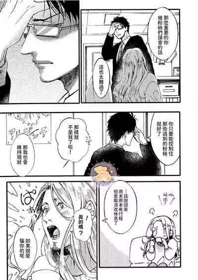 Tensei Hime♂To Tensei Ouji -轉生公主♂與轉生王子 Ch.2