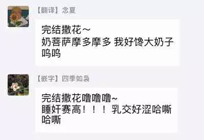 Kouhai no Oppai ga Suki Sugiru | 我太喜欢后辈的奶子了