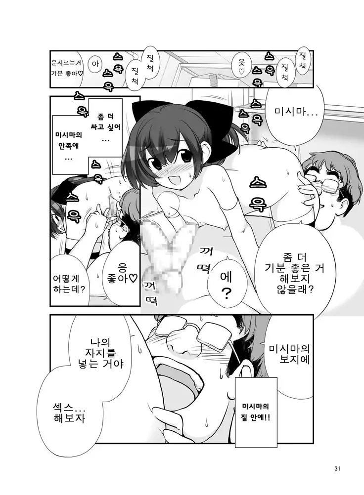Roshutsu Shoujo Itan 10 hen | 노출소녀이담 10편