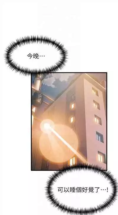 [週日] [Gyou & husky team] 弱點 1-107 官方中文（連載中）