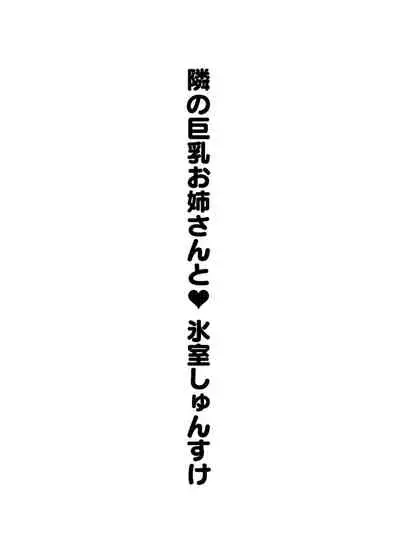 甘やかしお姉さんにおチンチンをトロットロにされて抜けだせないっ〜おねショタ搾精アンソロジー〜
