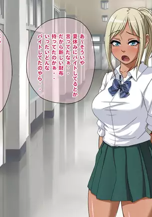 Nama-Housou ! Kuro-Gal Erika no Necafe Zenra Haishin ! ~ Zenpen ~