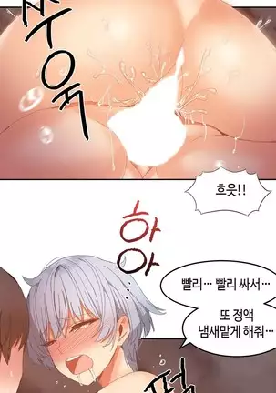 Hari's Lumpy Sharehouse Ch.0-28