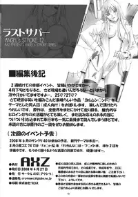 (COMIC1☆2) [AXZ (Various)] Angel's stroke 12 Last supper (Jormungand)