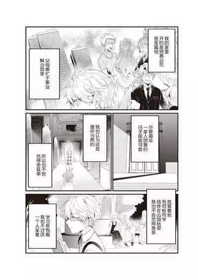 densha de, jugyō. Sensei to. | 在电车里，上课。和老师。1-6