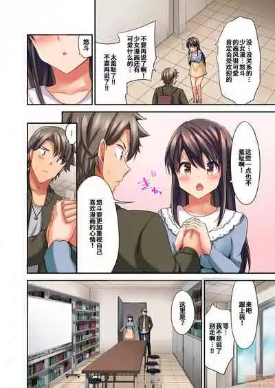 愛最美高潮相隨！？～試著教導遲鈍的青梅竹馬之後 3