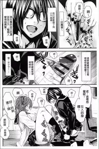 [Ooshima Ryou] Torikae Appli | 肉體交換APP [Chinese]