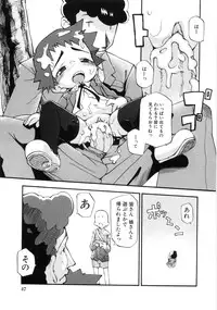 (成年コミック) [05-11-05] [てつ] 幼女の穴