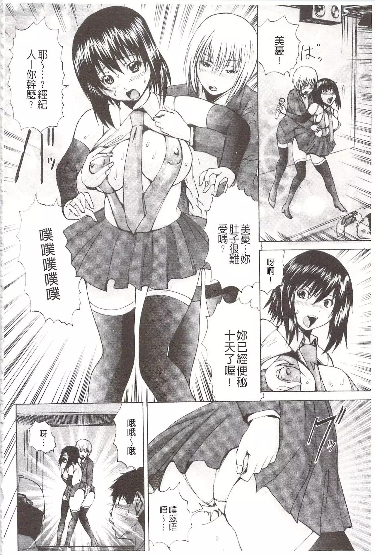 Ananie Idol | 玩弄菊穴的女明星