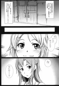 (SC57) [Low Angler (Gon)] Rinri Code Kaijo Settei (Sword Art Online)