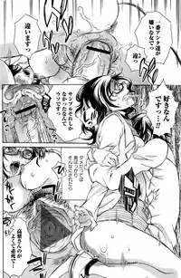 Comic Orekano! 2008 vol.05