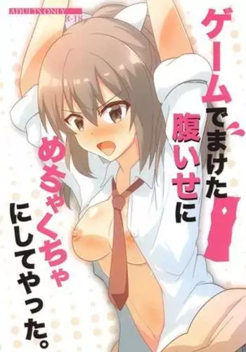 Game de Maketa Haraise ni Mechakucha ni Shite Yatta.