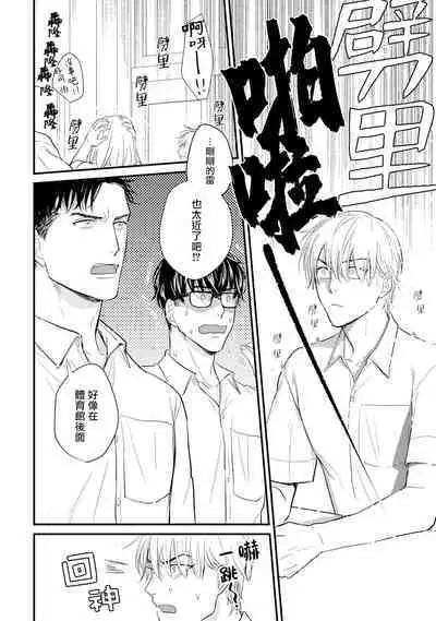 Tabetemo Oishiku Arimasen 2 | 尝起来一点都不好吃 2 Ch. 6-23