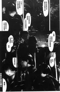 [Hinasaki Yo] Houkago no Sasayaki | 放課後的細語呢喃 [Chinese]