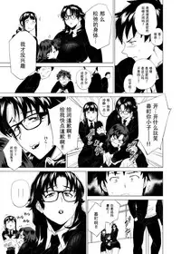 [Hayo-Cinema (Etuzan Jakusui)] Jukujoshikousei I [Chinese] [战栗的玻璃棒个人汉化] [Digital]