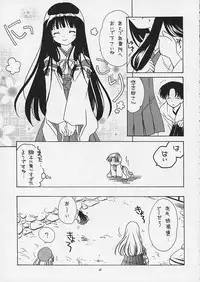 (CR33) [Purin Yokochou (Ouka Sushi)] Arima Jinja no Renkashuu (Tsukikagerou)