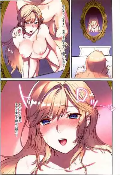 [TSF no F (Various)] TSF no F no Hon Sono 8