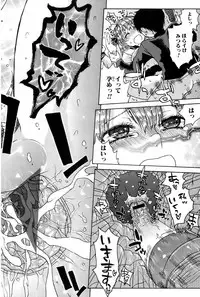 Comic Orekano! 2008 vol.05