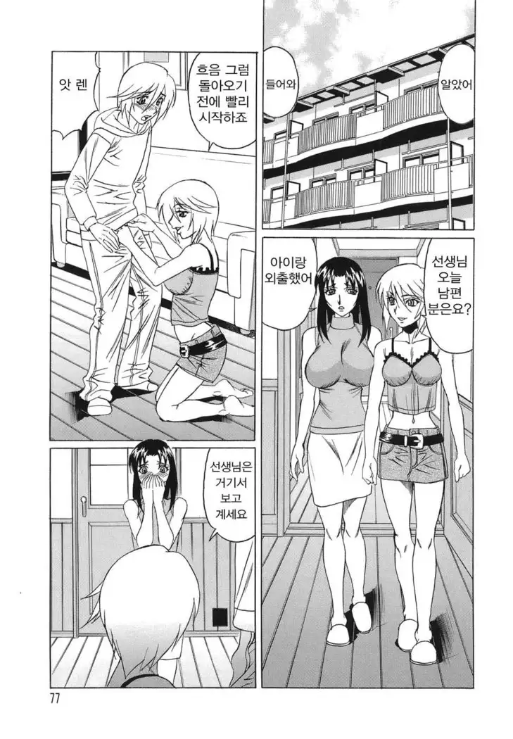 Inransei Souseiji
