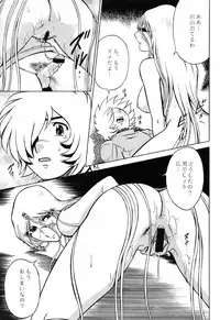 (C61) [Circle Taihei-Tengoku (Aratamaru)] Night Head Emeraldas (Uchuu Kaizoku Captain Herlock [Space Pirate Captain Harlock])