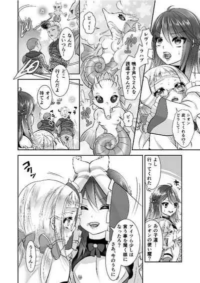 男の娘魔女のカリキュラム3 媚薬