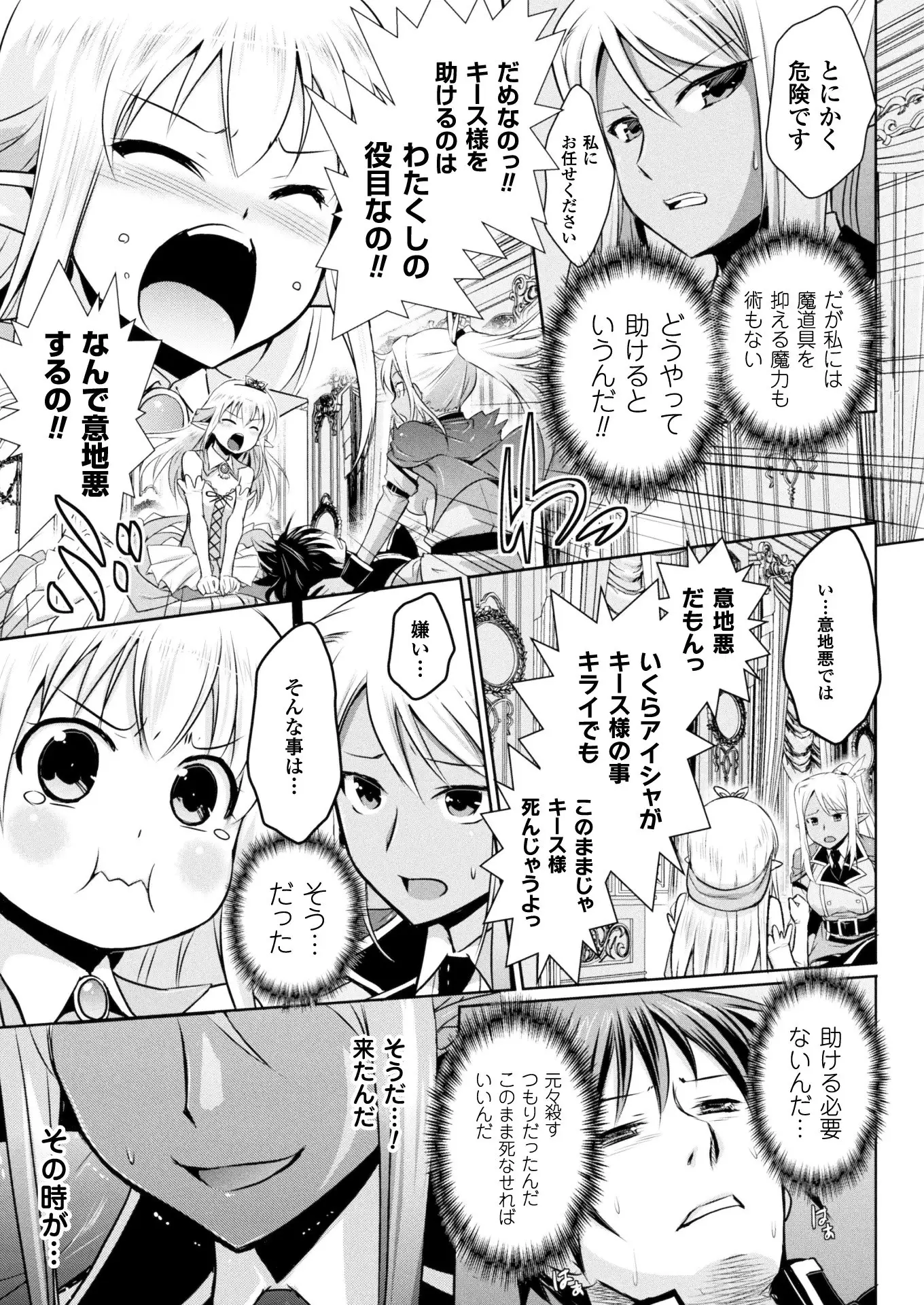 2D Dream Magazine 2018-02 Vol. 98