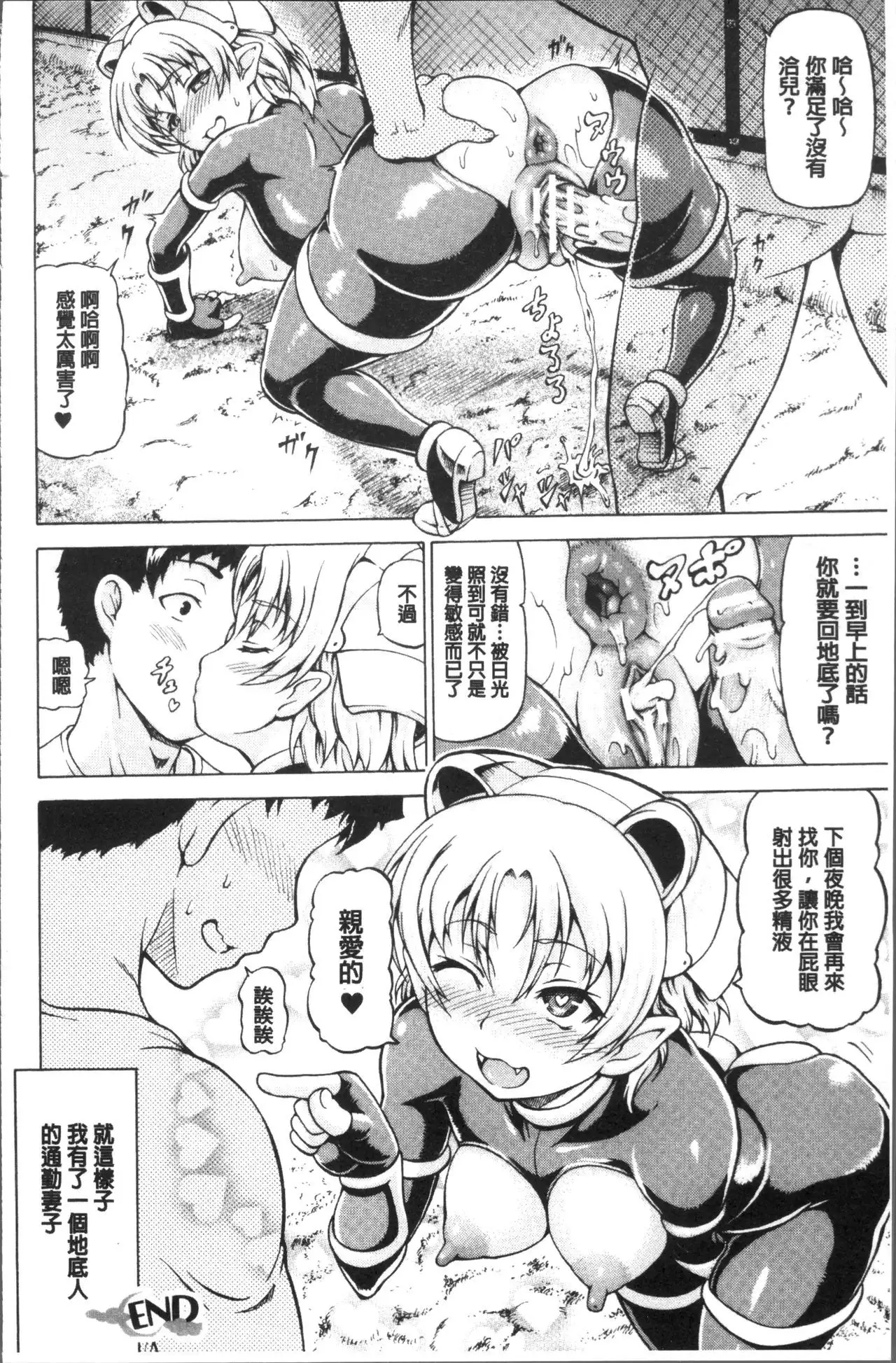 Mimi-sama Okkiku Shite! - Mimi... Make me Big!