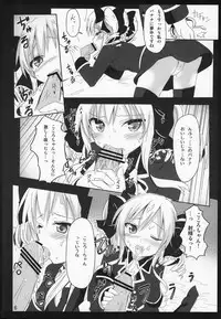 (C79) [Atemonai Heya (Gochou)] Banana Trap (Tantei Opera Milky Holmes)