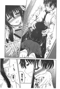 [Sawano Akira] Imoutotachi no H na Himitsu | 妹妹們很好色的小秘密 [Chinese]