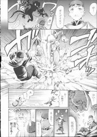 [Horitomo] Venus Garden ~Higenjitsu Otome to Deaeru Machi~