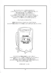 (C95) [GADGET (A-10)] Futanari Sketch ALL (Hidamari Sketch)