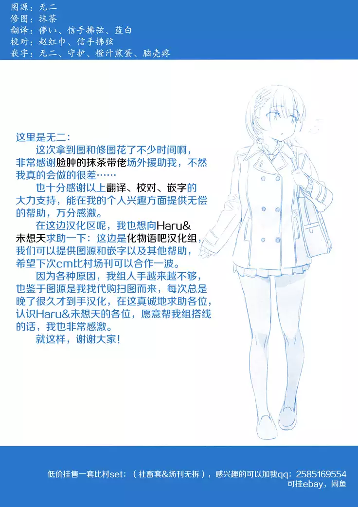 Getsuyoubi no Tawawa Sono IX