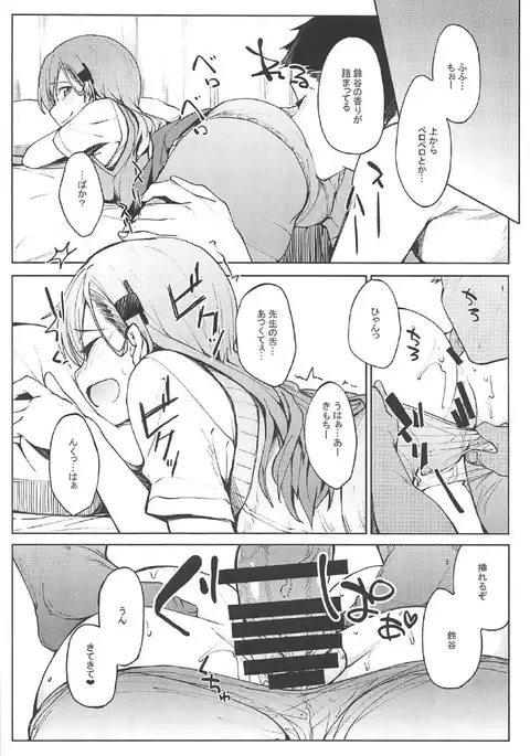 Murebara★2ashime! Tights Wan Houkago Enshuu!