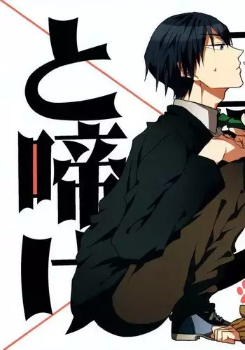 Hizamazuite nyan to nake