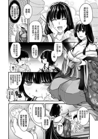 [Hiyoshi Hana] Meguriai no Kemono | 廻逢的人外神 [Chinese]