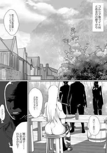 [Nikumansho] Hikari no AV Jou ni Oiuchi Piston de Renzoku Shisshin (Final Fantasy XIV)