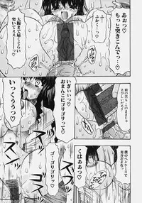 [Mitsuki Rintarou] Nikuziri no Uzuki