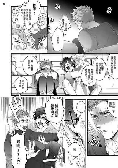 [Sakishita Senmu] Tomodachi Dakedo Oishisou | 虽然是朋友但你看起來很好吃 Ch. 1-2 [Chinese] [拾荒者汉化组] [Digital]