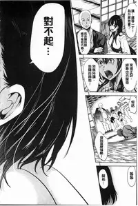 [Yabitsu Hiro] 淫らな膣にされたから [Chinese] [黑暗掃圖]