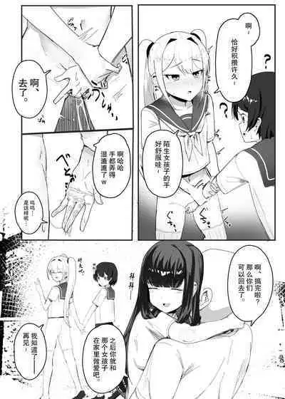 [后悔的神官个人汉化] [田舎の化身] 常識改変おじさんの日常漫画 [FANBOX]