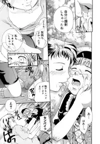 [Itou Ei] Koi no Namida to Ai no Mitsu