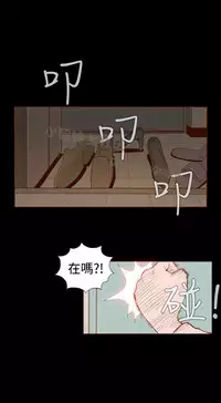 中文韩漫 無法隱藏 Ch.0-9 [Chinese]