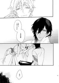 [うしろすがたはすずき (のじたる)] りゅうの涙はきっと、あまい (Touken Ranbu) [Digital]